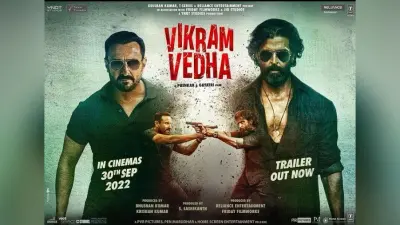 Vikram Vedha: विक्रम वेधा के लिए ऋतिक रोशन-सैफ अली खान ने वसूली मोटी रकम, जानिये स्टार कास्ट की फीस