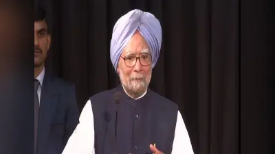 Dr Manmohan Singh: पूर्व प्रधानमंत्री मनमोहन सिंह बुखार के बाद एम्स में भरती