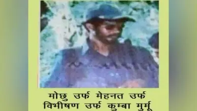 झारखंड में नक्सलियों की टूट रही कमर, 25 लाख का इनामी उग्रवादी ने छोड़ा संगठन का साथ, लेवी वसूली का था उस्ताद