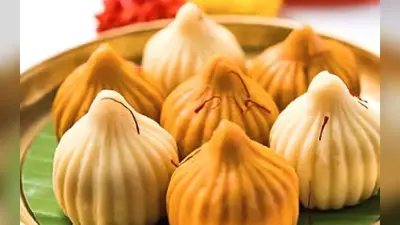 Ganesh Chaturthi Modak Recipe: कैसे बनाएं शुगर-फ्री और मैदा-फ्री मोदक, बासुंदी बनाने का आसान तरीका जानें
