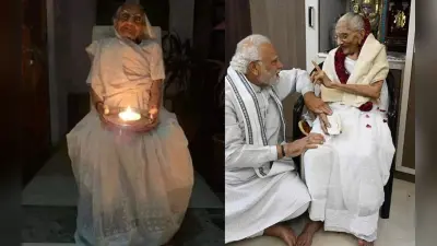 Heeraben Modi: कैसा था अपने पड़ोसियों के साथ हीराबेन का व्यवहार? जानिए उन्हीं की जुबानी