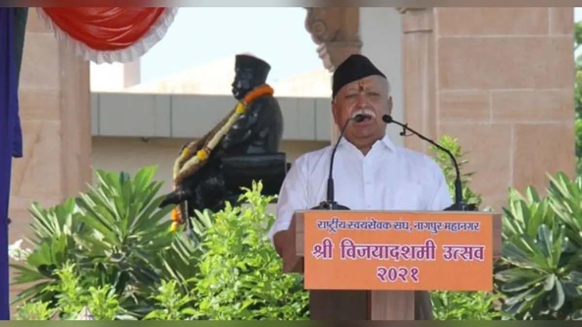 ‘लोगों की पूजा पद्धति अलग-अलग हो सकती है लेकिन लक्ष्य एक’, बोले मोहन भागवत