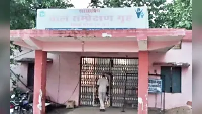 MP: बाल सुधार गृह से फरार हुए 8 कैदी, हत्या और दुष्कर्म जैसे अपराधों के लिए काट रहे थे सजा