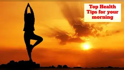 Morning Health Tips: सोकर उठते ही करें ये क्रियाएं, दिन रहेगा शानदार