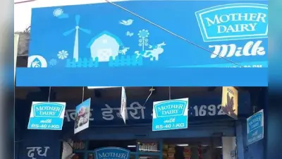 Mother Dairy ने दूध के दाम दो रुपये लीटर बढ़ाये, Amul का क्या है प्लान?