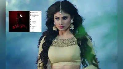 Mouni Roy ने सोमवार को याद किया भगवान शिव को, शेयर की उनकी ये तस्वीर