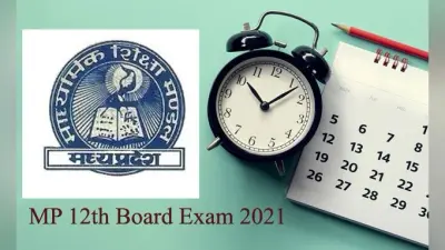 MP 12th Board Exam 2021: 12वीं की परीक्षा पर फैसला लेगी सरकार, जानिए कब तक हो सकते हैं एक्जाम mpbse.nic.in
