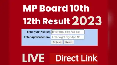 MPBSE MP Board Result LIVE: जारी होने वाला है एमपी बोर्ड Class 10th 12th रिजल्ट, जानें डेट, टाइम लेटेस्ट अपडेट