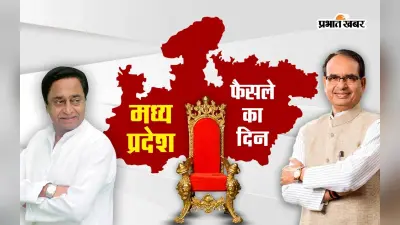 Breaking News: महाराष्ट्र के बाद मध्यप्रदेश में गिरी दो मंजिला इमारत, रेस्क्यू ऑपरेशन जारी