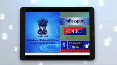 पासपोर्ट बनाने के लिए विदेश मंत्रालय ने लॉन्च किया mPassport Police App, पुलिस वेरिफिकेशन में होगी आसानी