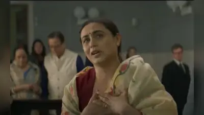Mrs Chatterjee Vs Norway Trailer: बच्चों के लिए दुनिया से लड़ती दिखीं रानी मुखर्जी, देखें नयी फिल्म का ट्रेलर