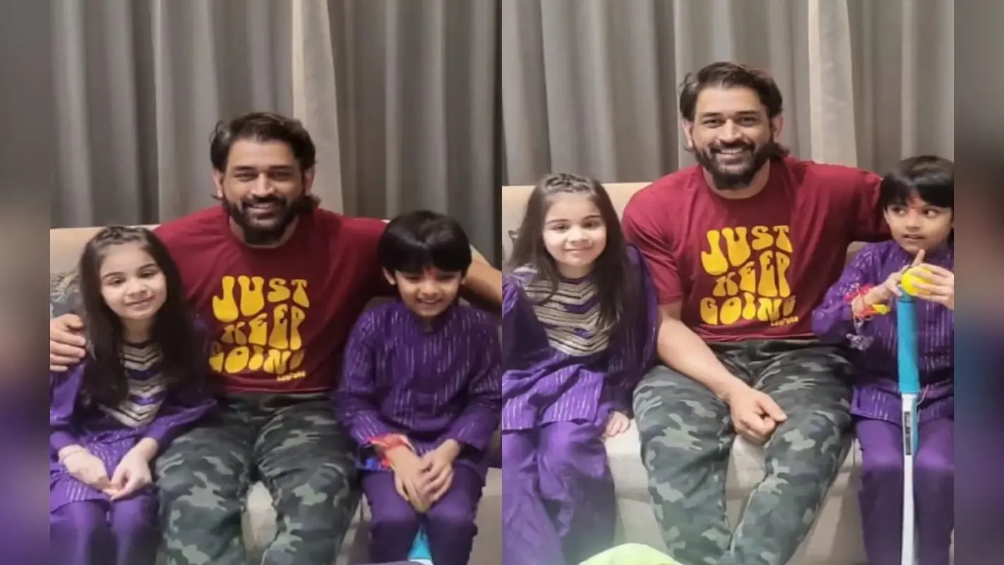 MS Dhoni ने अपने दो नन्हें फैंस को दिया खास तोहफा, सोशल मीडिया पर ‘कैप्टन कूल’ का क्यूट वीडियो वायरल