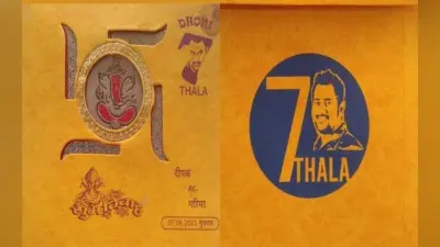 MS Dhoni की दीवानगी, फैन ने अपनी शादी कार्ड पर छपवाई धोनी की तस्वीर, देखें वायरल फोटो