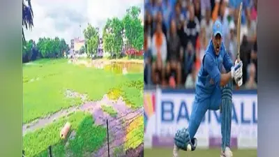 Dhoni Retired : बक्सर के डुमरांव से जुड़ी है धोनी की यादें, पुआल व दरी बिछाकर सोते और खेली थी ताबड़तोड़ पारी…