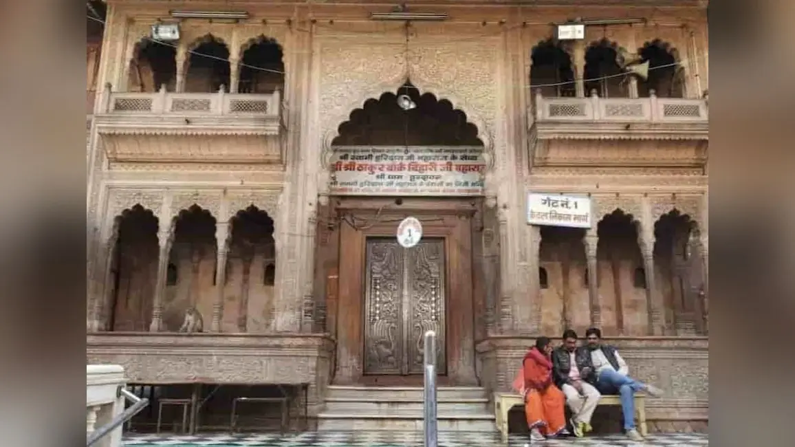 Banke Bihari Temple: बांके बिहारी मंदिर में दर्शन के लिए बदला समय, जानिए यहां नया शेड्यूल