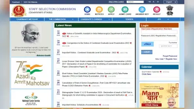 SSC MTS Result 2022, Cut Off: एसएससी एमटीस रिजल्ट का इंतजार जारी, देखें संभावित कटऑफ