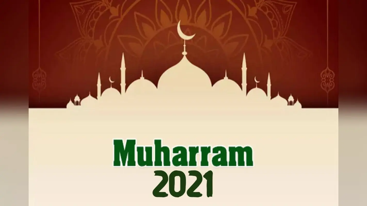 Muharram 2021: मुहर्रम पर इमाम हुसैन की शहादत को करें याद, यहां से भेजे Messages और Quotes