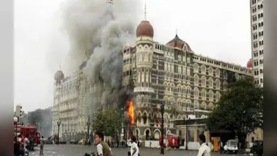 26/11 मुंबई हमले की 14वीं बरसी आज, जानें आतंकियों ने किस तरह खेली खून की होली, दहल उठा था देश