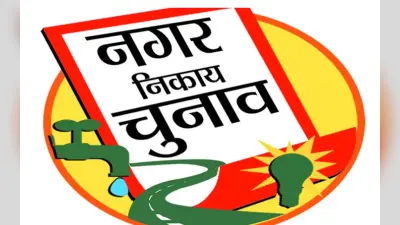 हिस्ट्रीशीटर को पार्षद प्रत्याशी बनाने पर सपा मीडिया सेल ने भाजपा को घेरा, BJP को बताया अपराधियों का दलदल