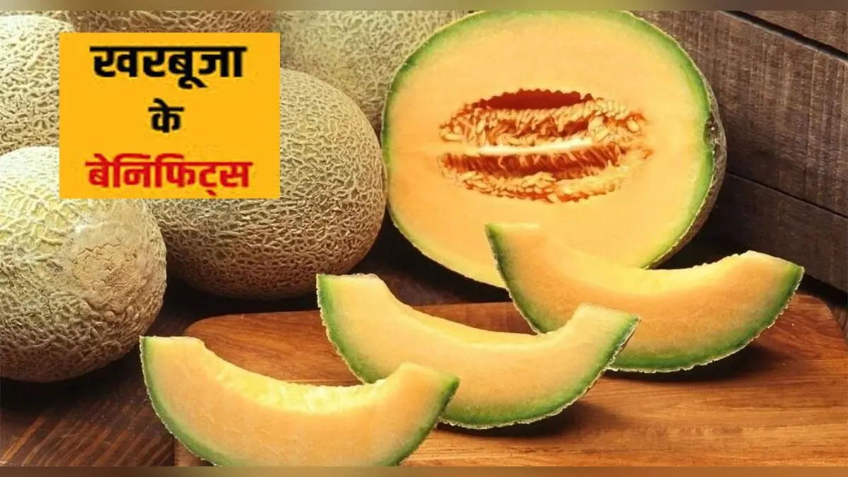 Skin Care: यूथफुल स्किन पाने का सीक्रेट है Muskmelon paste , जानें कैसे अप्लाई करें