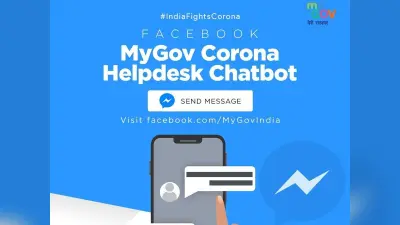 Facebook भी करेगा CoVID 19 से लड़ने में मदद, MyGov ने लॉन्च किया Corona Helpdesk