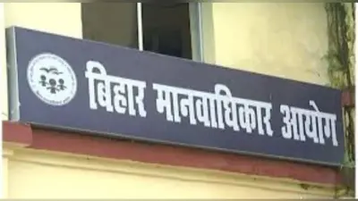 Bihar News: दारोगा ने बिना सबूत पति-पत्नी को भेजा जेल, अब सरकार को देना होगा दो लाख रुपये का मुआवजा