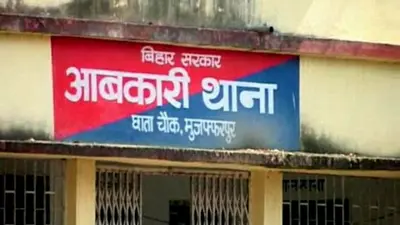 BIHAR CRIME- शराब मामले में मुजफ्फरपुर में उत्पाद विभाग की टीम पर हमला, आरोपित काे छुड़ाया