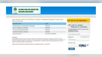 NABARD Recruitment 2022: ग्रेजुएट्स के लिए सुनहरा मौका,नाबार्ड में असिस्टेंट मैनेजर के पदों 170 पर भर्ती