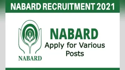 NABARD Recruitment 2021: नाबार्ड में असिस्टेंट मैनेजर के पद पर निकली वैकेंसी, ऐसे करें अप्लाई @nabard.org