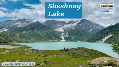 Sheshnag Lake Tour: शेषनाग झील में होते है शेषनाग के अद्भुत दर्शन, जानें कैसे पहुंचे यहां