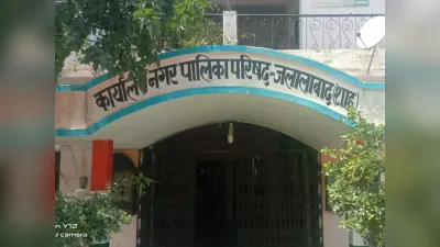 UP News: शाहजहांपुर में अश्लील वीडियो वायरल होने के बाद लिपिक और महिला कर्मचारी निलंबित, जांच के आदेश