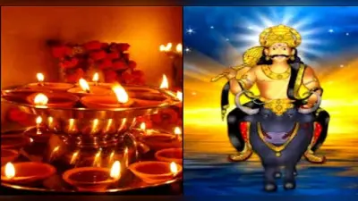 Narak Chaturdashi 2023: नरक चतुर्दशी आज, जानें शुभ मुहूर्त-पूजा विधि और शुभ फल देने वाले उपाय