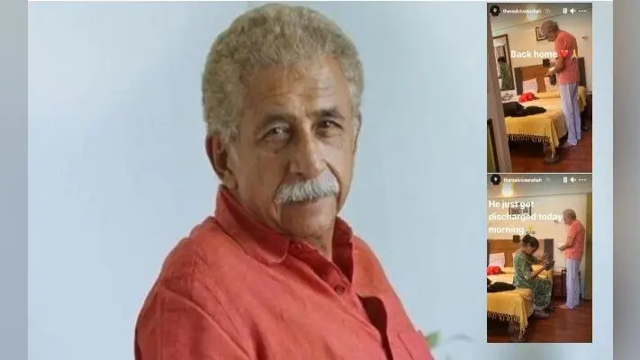 Naseeruddin Shah को मिली अस्पताल से छुट्टी, जानिए एक्टर की हेल्थ अपडेट