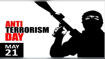 Anti Terrorism Day 2022: आज मनाया जा रहा है आतंकवाद विरोधी दिवस,जानें इसका इतिहास एवं इससे जुड़ा सबकुछ