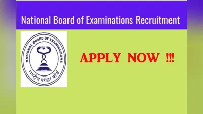 Sarkari Naukri, National Board of Examinations Recruitment 2020: 12वीं पास विद्यार्थियों को मिल रहा है नेशनल बोर्ड ऑफ एग्जामिनेशन में नौकरी पाने का मौका, 7 अगस्त से पहले करें आवेदन