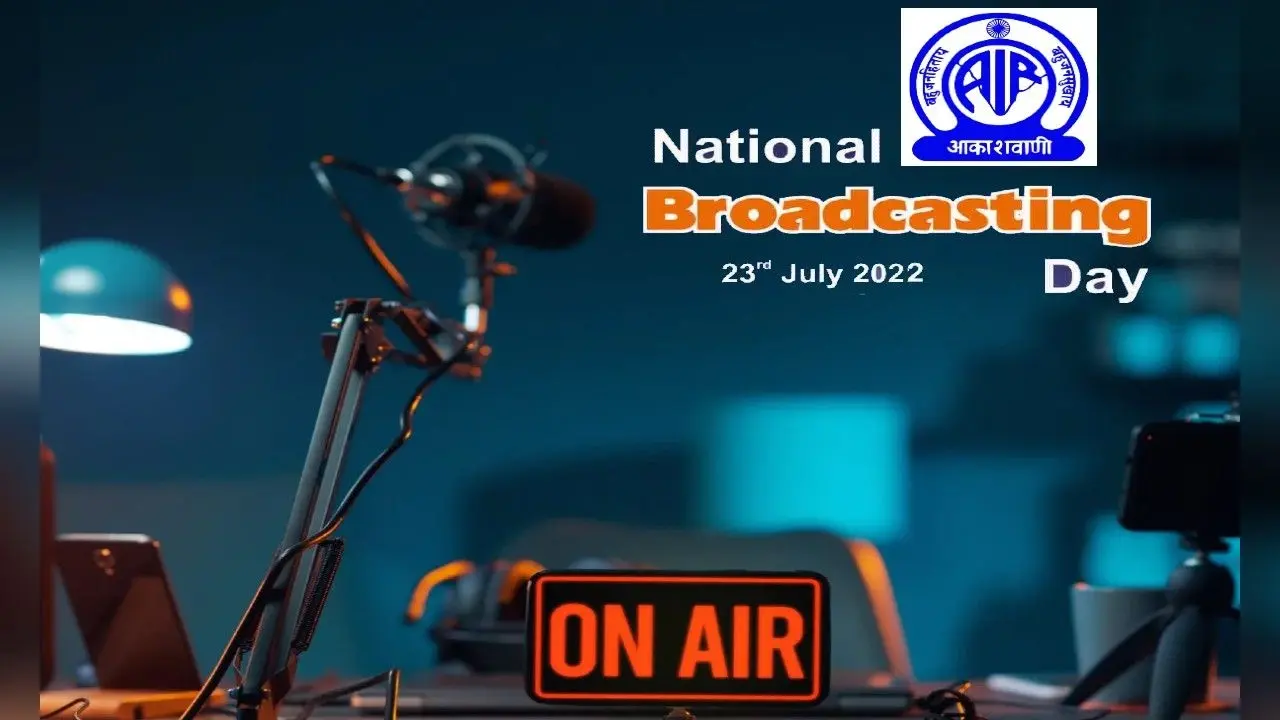 National Broadcasting Day 2022: आज है राष्ट्रीय प्रसारण दिवस, आज ही शुरू हुआ था भारत में आकाशवाणी का सफर