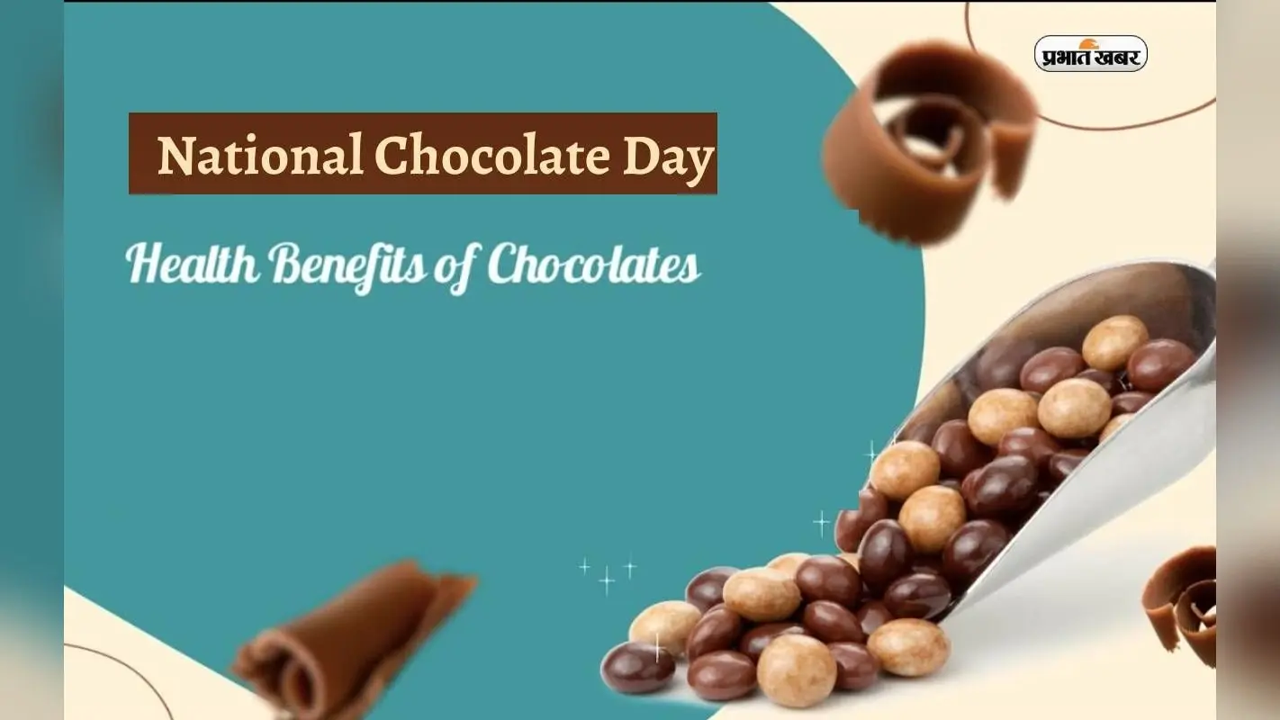 National Chocolate Day 2023: आज मनाया जा रहा है राष्ट्रीय चॉकलेट दिवस,जानें हेल्थ के लिए कितना फायदेमंद है ये
