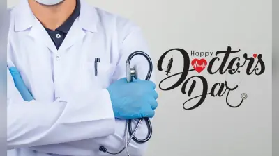 National Doctors Day 2022: आज है डॉक्टर्स डे, जानें इस दिन का महत्व व इस बार की थीम