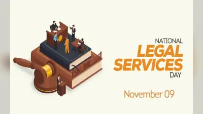 National Legal Services Day 2022: राष्ट्रीय विधिक सेवा दिवस आज, जानें क्यों मनाया जाता है ये दिन