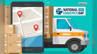 National Logistics Day 2023: नेशनल लॉजिस्टिक्स डे आज, जानें इस दिवस को मनाने का तरीका