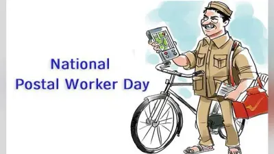 National Postal Worker Day 2021: कोरोना काल में डाक पहुंचाने आए कई डाकियों ने गंवायी जान, घर का पता ढूंढना भी हुआ था मुश्किल, जानें राष्ट्रीय डाक कर्मचारी दिवस का महत्व, इतिहास