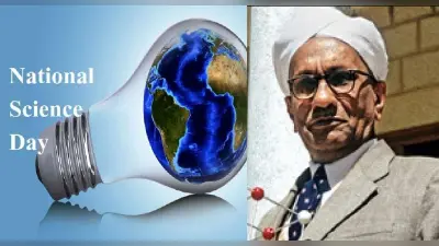 Ranchi News: राष्ट्रीय विज्ञान दिवस पर उत्क्रमित मध्य विद्यालय बाजपुर में हुआ कार्यक्रम का आयोजन