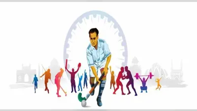 National Sports Day: हॉकी के जादूगर मेजर ध्यानचंद की जयंती पर झारखंड में आज क्या-क्या खास आयोजन, देखें लिस्ट