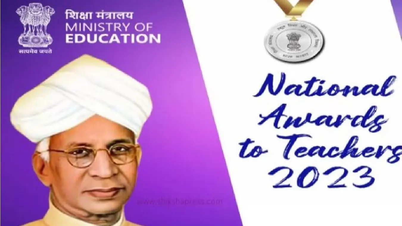 National Teacher Award 2023: यूपी के तीन शिक्षकों ने प्रदेश का नाम किया रोशन, ऐसे बने मिसाल, जानें डिटेल…