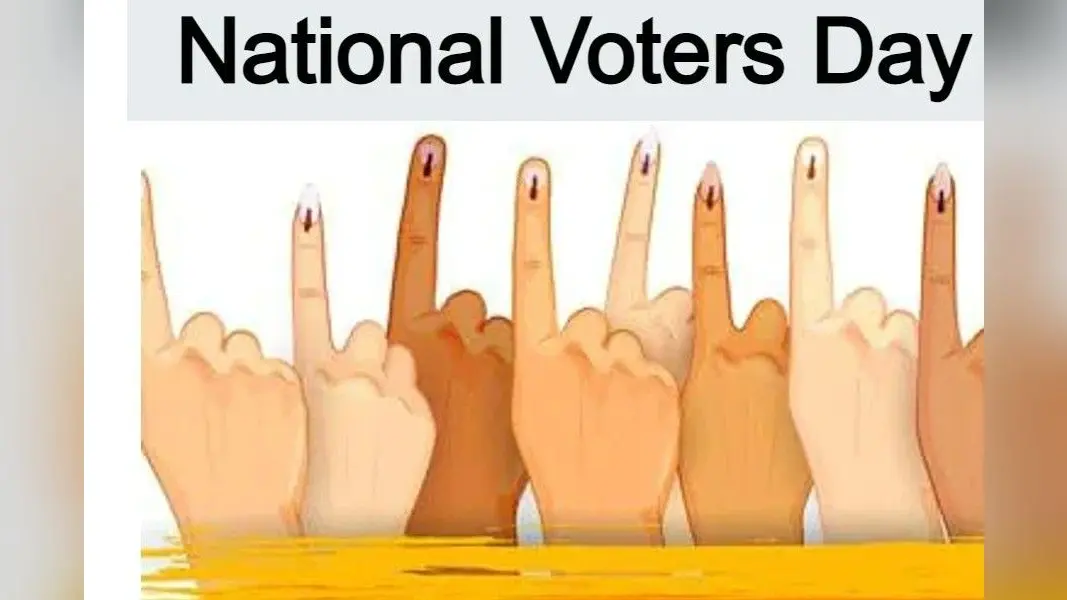 National Voters Day 2023: झारखंड में बढ़ी मतदाताओं की संख्या, जानें कितने वोटर्स जुड़े