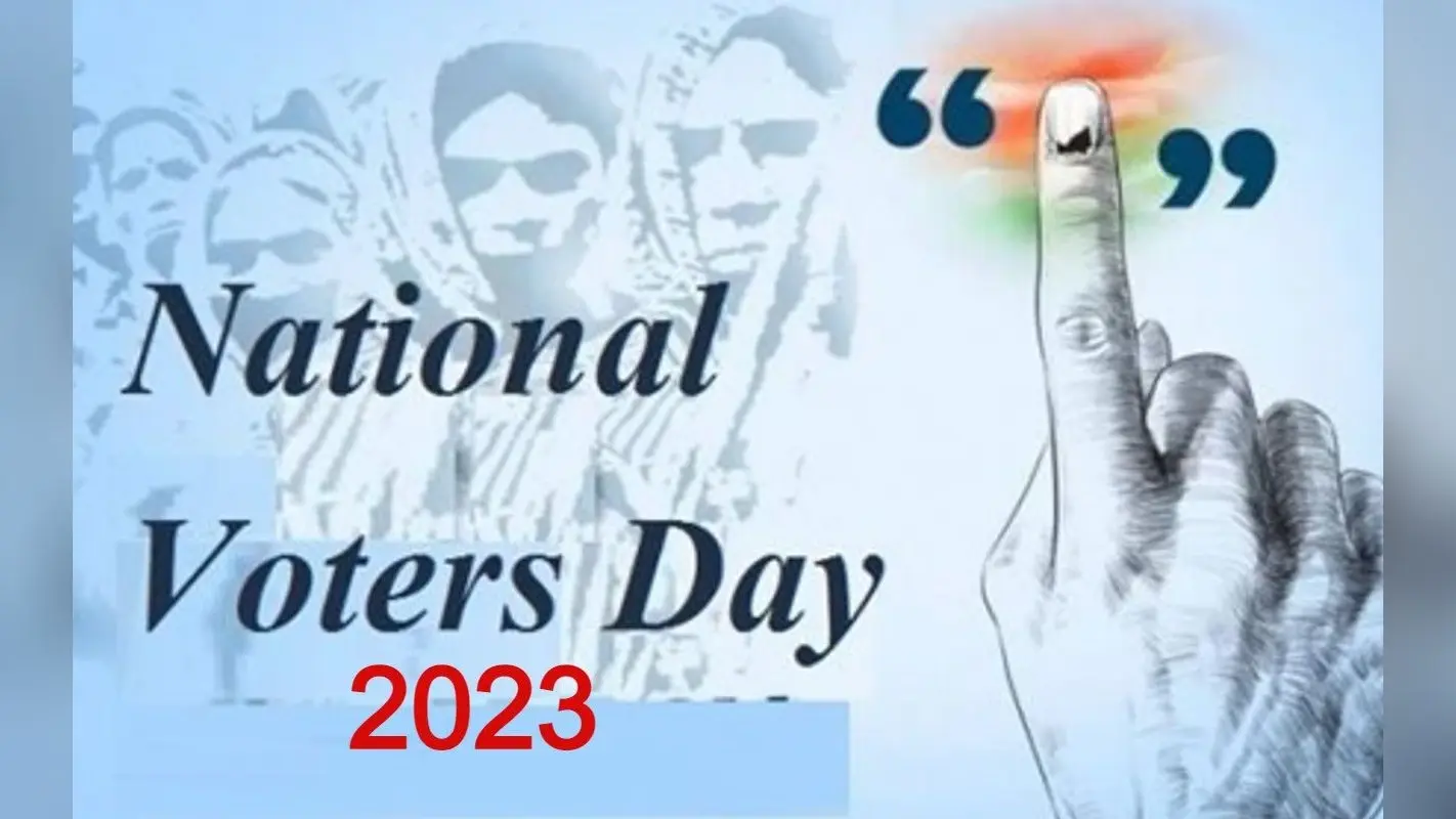 National Voters Day 2023 आज, क्यों मनाते हैं राष्ट्रीय मतदाता दिवस? उद्देश्य, थीम और इस दिन का इतिहास जानें