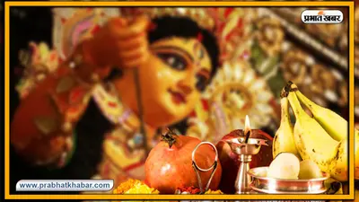 Navratri 2020 Bhajan: नवरात्रि पर्व का हिस्सा बन चुके हैं ये भजन, यहां देखिए सुपरहिट देवी गीत Video जिसके बिना अधूरा है ये त्योहार