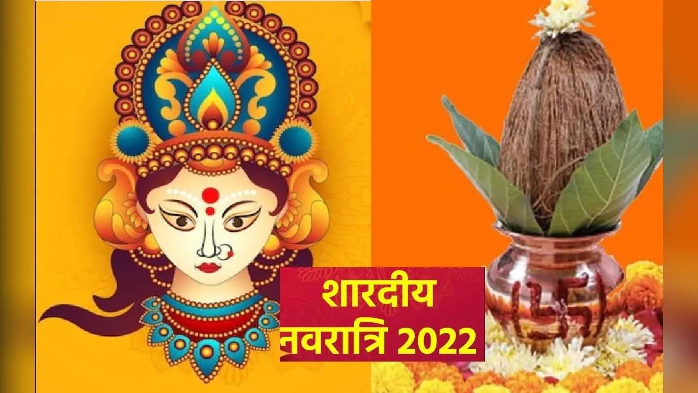 Navratri 2022 Date And Time: नवरात्रि से पहले निपटा लें ये जरूरी काम, देवी का होगा आगमन