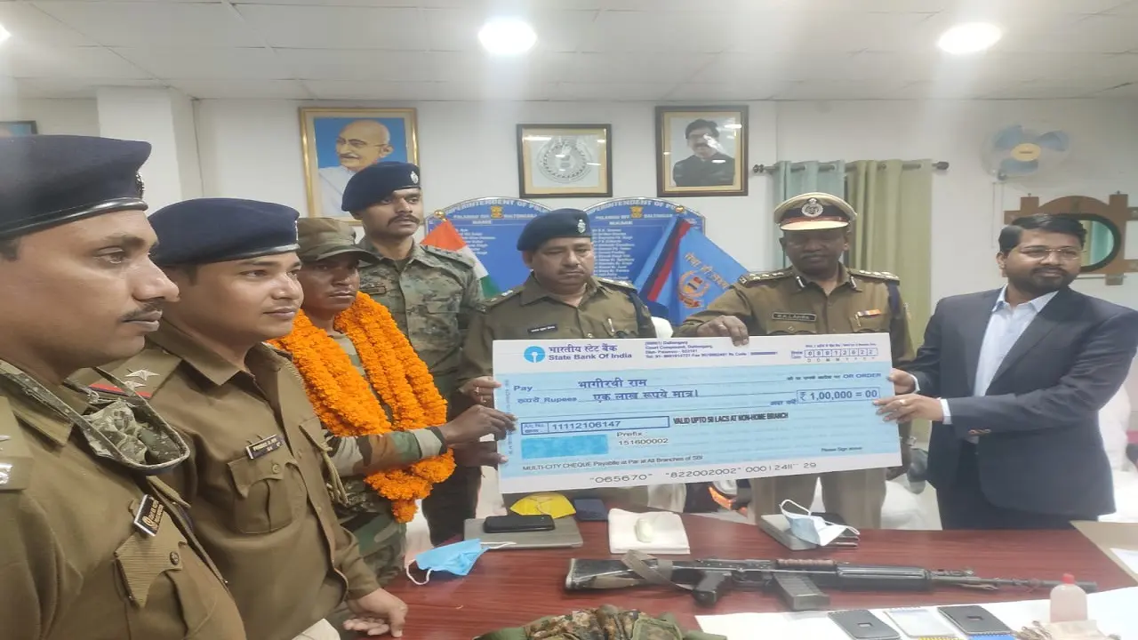 JJMP सबजोनल कमांडर भवानी ने हथियार के साथ किया सरेंडर, 1 लाख रुपये का मिला चेक,पलामू डीआईजी ने की ये अपील