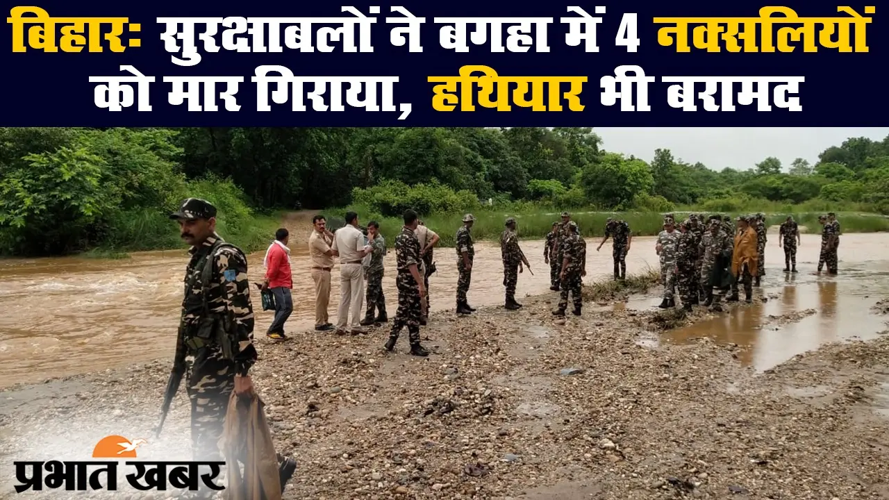 झारखंड के गुमला में नक्सली सुकरा उरांव की हत्या के बाद JJMP में टूट, नया उग्रवादी संगठन JJSS बना